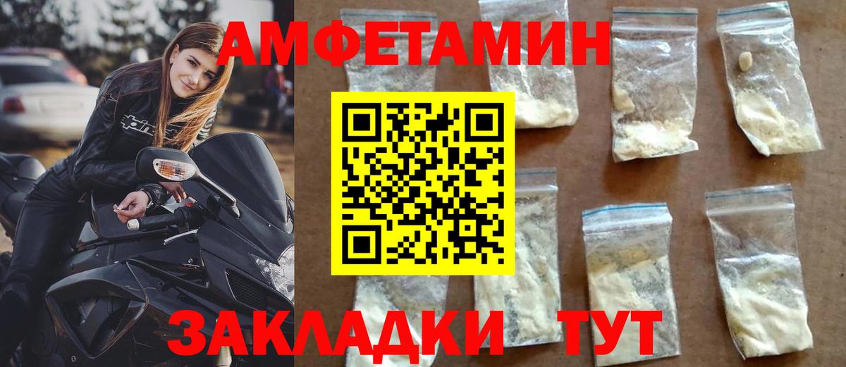 Амфетамин 97%  АМФЕТАМИН  Владивосток  Вход с VPN  Amphetamine 