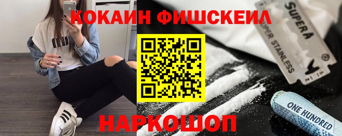 Cocaine Боливия Владивосток