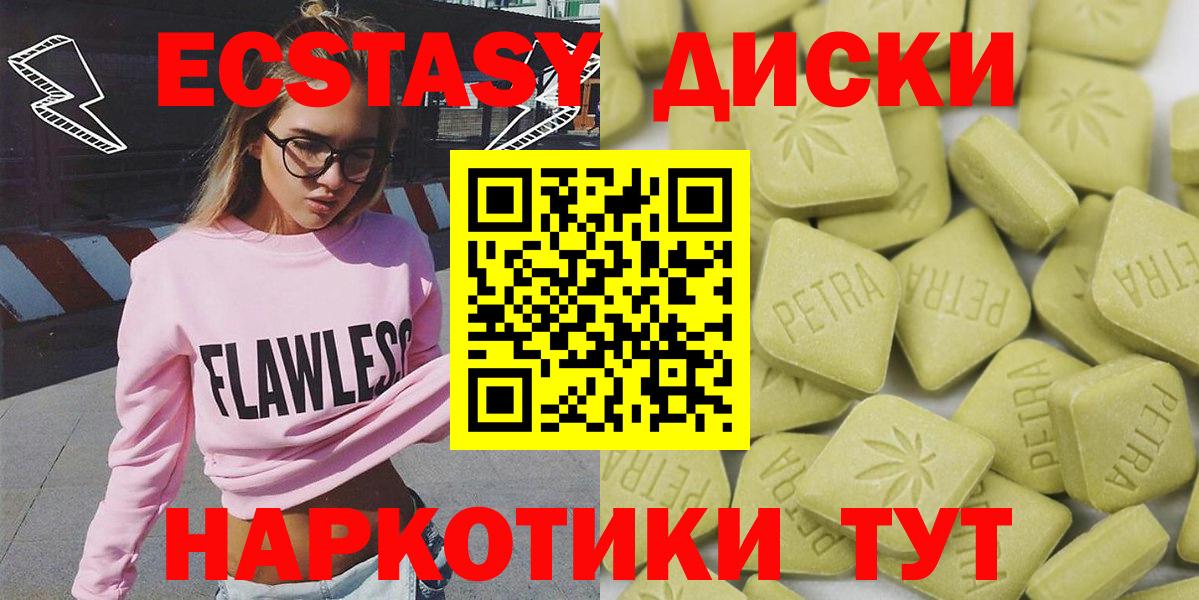 ЭКСТАЗИ Дубай Владивосток