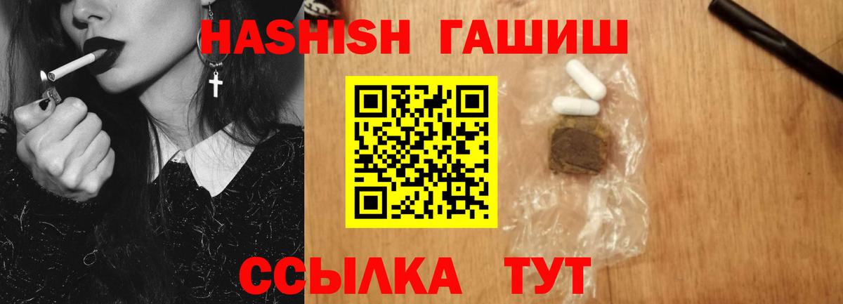 Владивосток  Гашиш гашик  Гашиш VHQ  Гашиш  Вход с VPN 