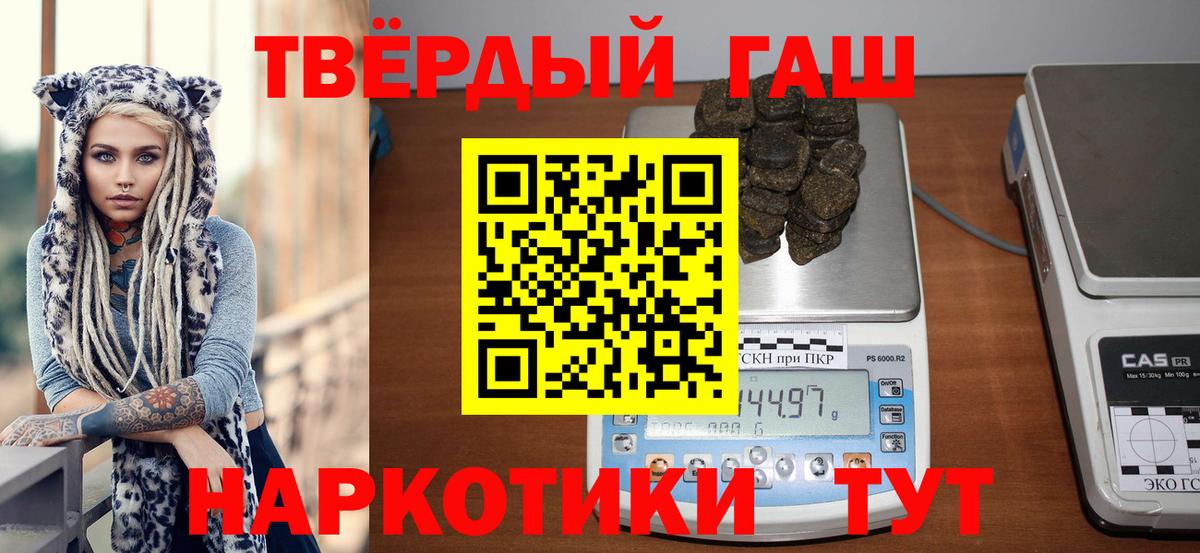 ГАШИШ Premium Владивосток