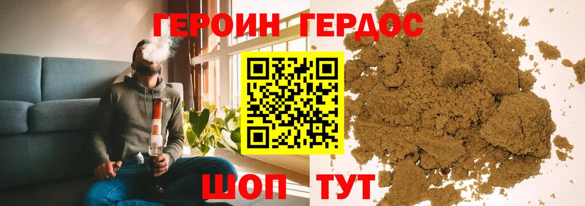 Владивосток  Героин Афган  ГЕРОИН  Вход с VPN 