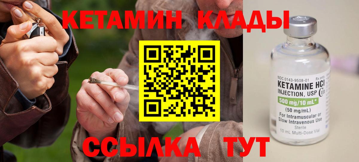 Владивосток  КЕТАМИН ketamine  КЕТАМИН VHQ  Вход с VPN 