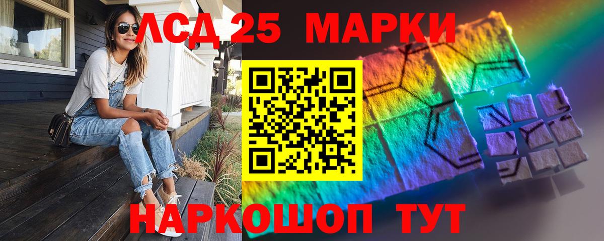 LSD-25 экстази кислота  LSD-25 экстази ecstasy  Владивосток  Вход с VPN 
