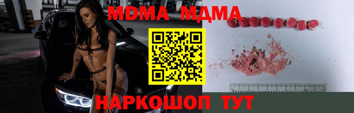 Владивосток  МДМА  MDMA Molly  Вход с VPN  МДМА молли 