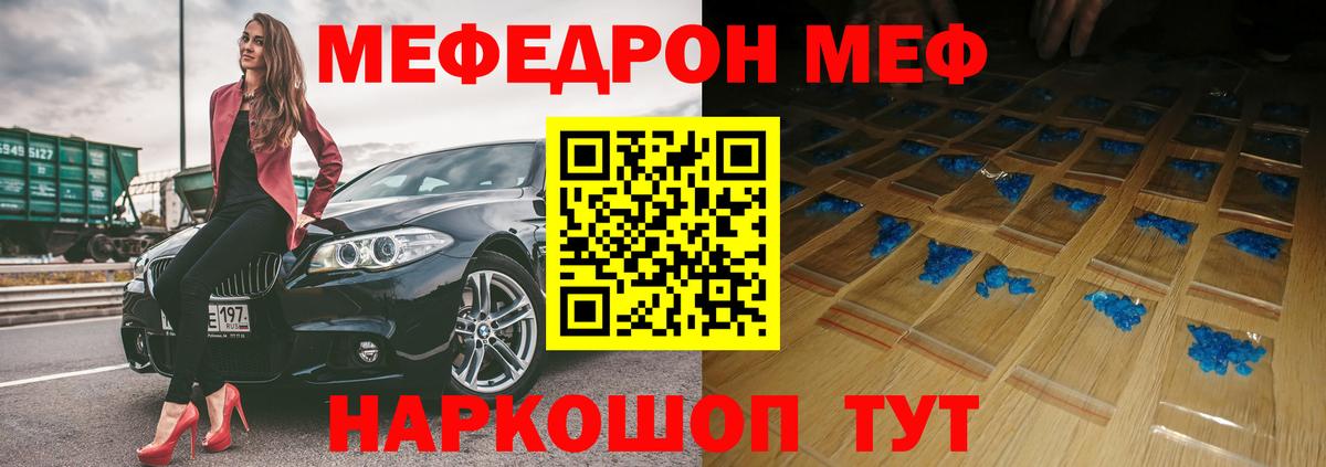 Мефедрон Владивосток
