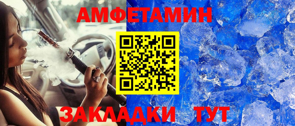 МЕТАМФЕТАМИН мет  Вход с VPN  Владивосток 