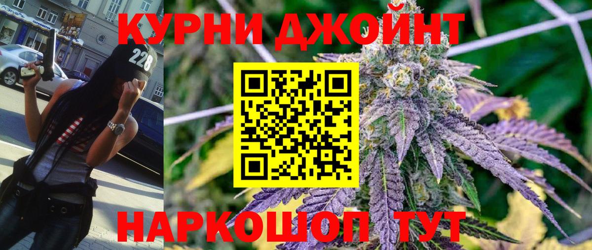 Канабис AK-47 Владивосток